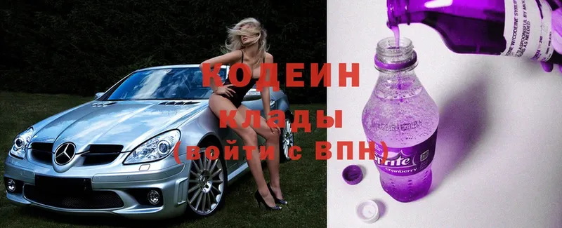 что такое наркотик  ОМГ ОМГ зеркало  Codein Purple Drank  darknet как зайти  Валдай 